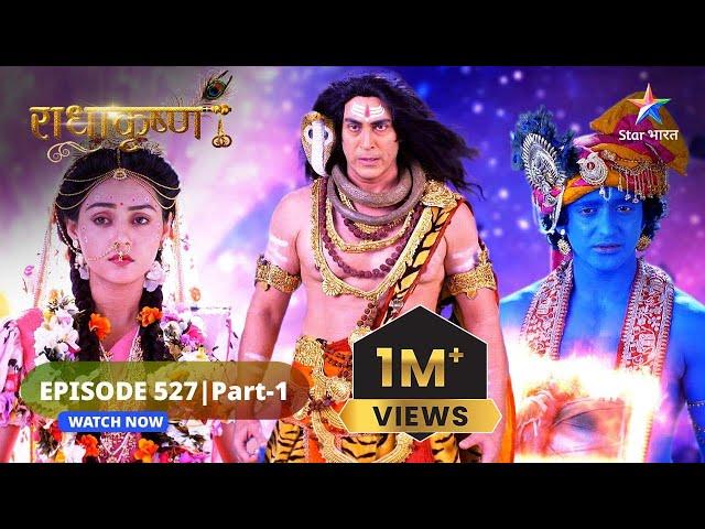 RadhaKrishn | Kya Samb ko bacha payengi Jamwati? | राधाकृष्ण | EPISODE-527 Part 1 #starbharatromance