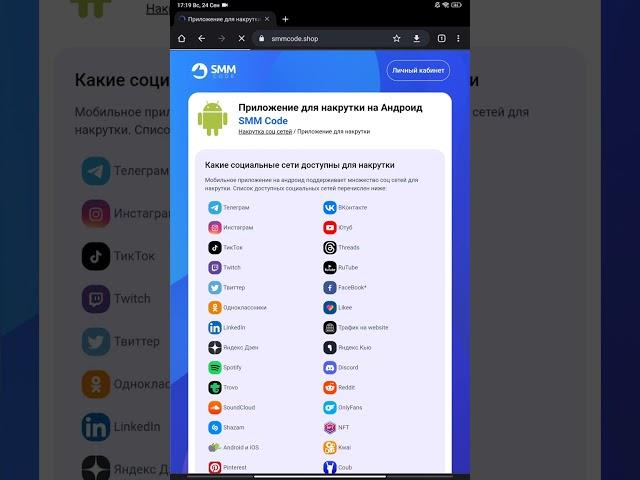 Приложение на Android для ОК #накрутка #приложение #приложениенаандроид