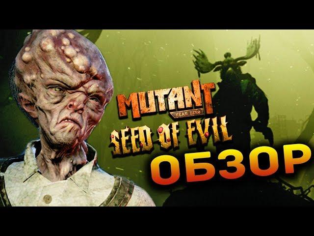 ОБЗОР Mutant Year Zero Road to Eden и дополнения Seed of Evil