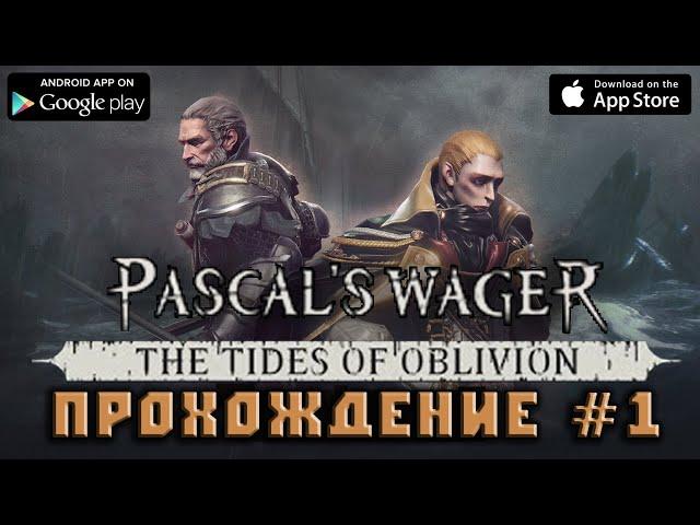 Pascal's Wager The Tide of Oblivion прохождение 1