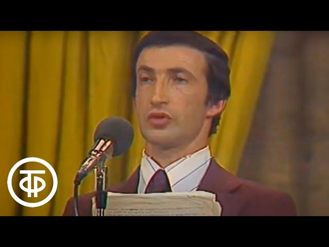 Семен Альтов "Чужой пассажир". Вокруг смеха. Выпуск № 4 (1979)