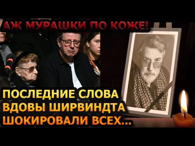 “КАК ЖЕ Я БЕЗ САШИ?” Вот что сказала вдова Александра Ширвиндта на прощинии с ним...