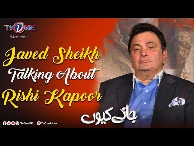 Jawed Sheikh Talking about Rishi Kapoor