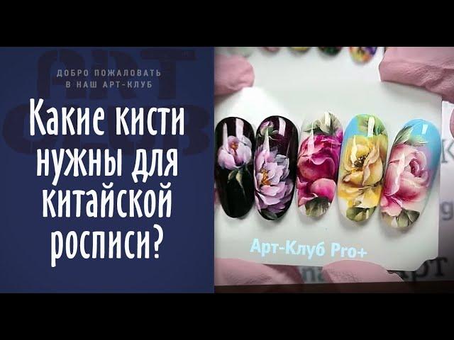 Какие кисти нужны для ONE STROKE /Китайской росписи? Плоская кисть, скошенная. Как выбрать?