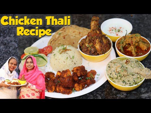 Chicken Thali Recipe | Zehrila Chicken | Types Of Chicken Curry,Rice,Roti And Chicken Boti Fry