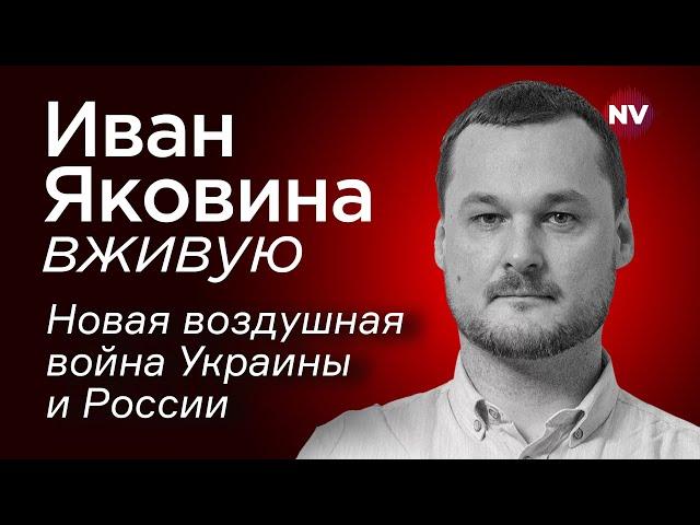 Какой она будет? – Иван Яковина вживую