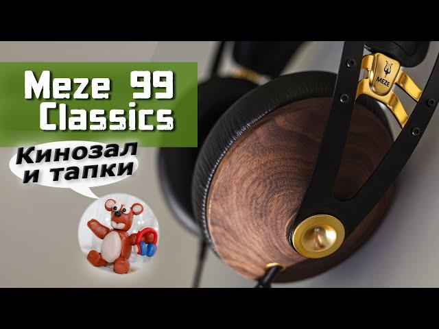 Meze 99 Classics headphones review [RU]