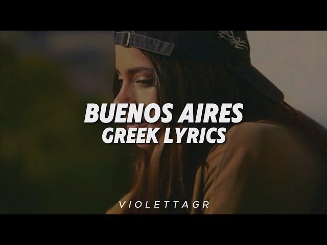 TINI - buenos aires (Greek Lyrics)