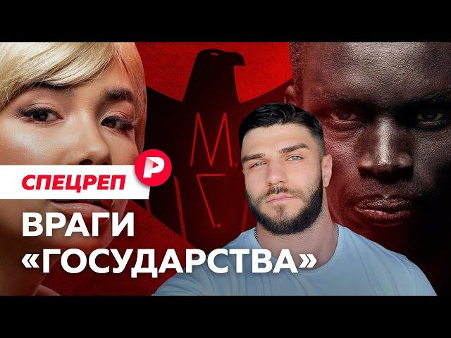 Лидер «Мужского государства», его история и жертвы / Редакция спецреп