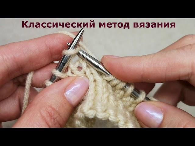 №30 Как вязать лицевую петлю  Классический метод вязания.