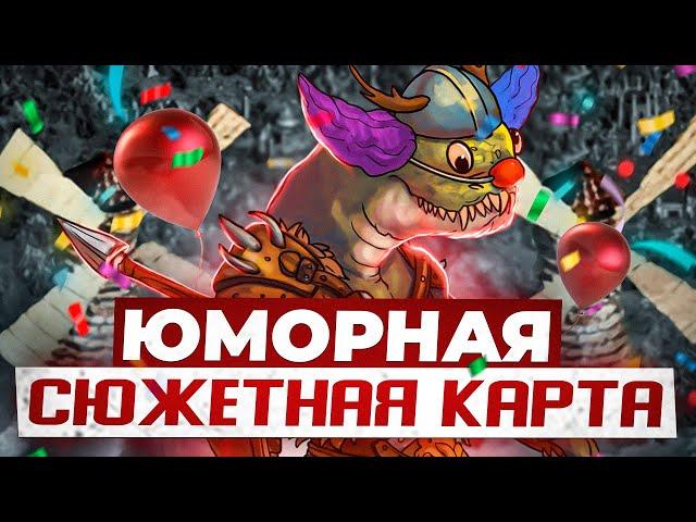 Юморная Сюжетная Карта (Мельничные Войны)