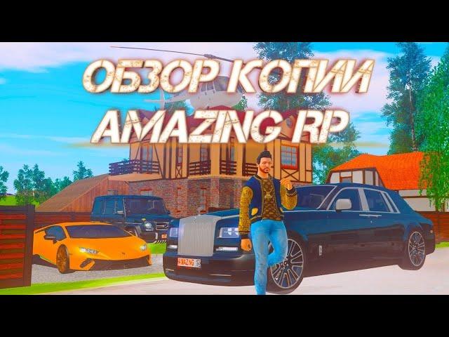 СЛИВ МОДА AMAZING RP 2023 || Инвентарь / И многое другое.