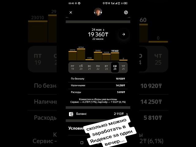 сколько примерно можно заработать в Яндекс такси #алматы #казахстан #y #yandex #яндекс #яндекстакси