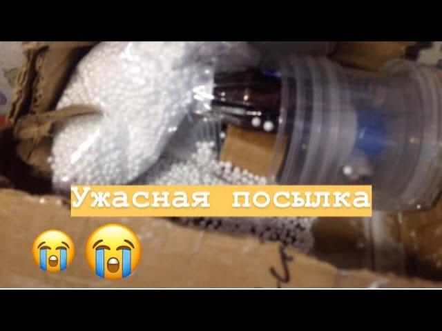 УЖАСНАЯ ПОСЫЛКА от bip slime!!!!!НАБОР СДЕЛАЙ САМ СЛАЙМ