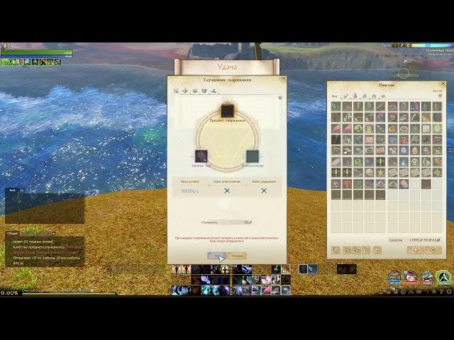 ArcheAge точим носовые фигуры)