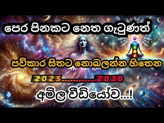 අමිල වීඩියෝවකි, 2030 සඳහා අප්‍රමාදීව සූදානම් වන්න, ශක්තිය දියුණු කිරීමේ එකම මග