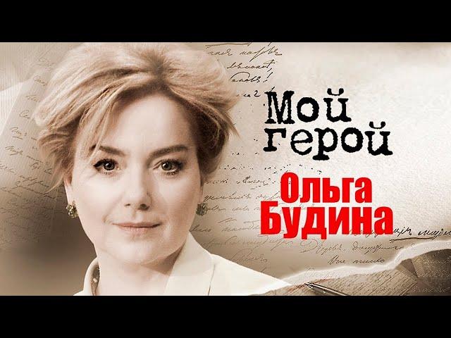 Актриса Ольга Будина про сериал "Граница. Таёжный роман" и уникальность киноработ Александра Митты