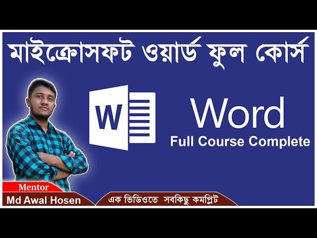 Microsoft Word   (A To Z) Full Course Complete In Bangla Tutorials(Awal Creative)