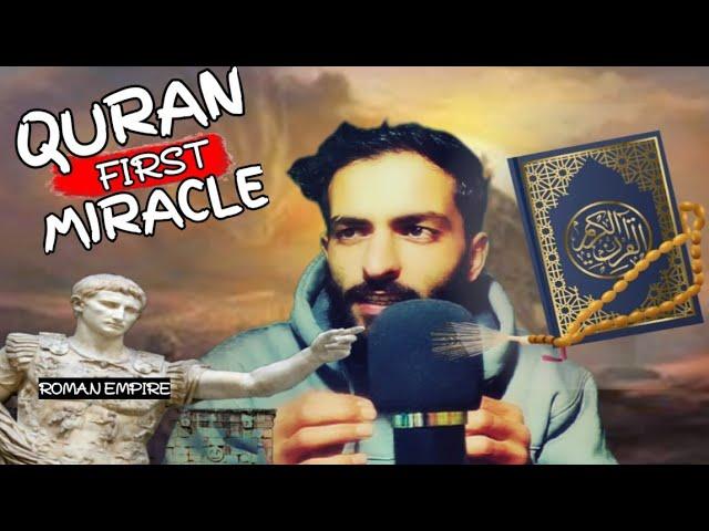 Quran 1st miracle | Roman Empire | Surah Rom |Abu Qasim Official