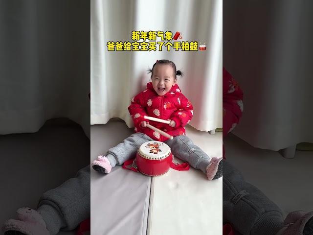 It’s almost the Chinese New Year. Dad arranged a hand clapping drum for the baby. He couldn’t stop
