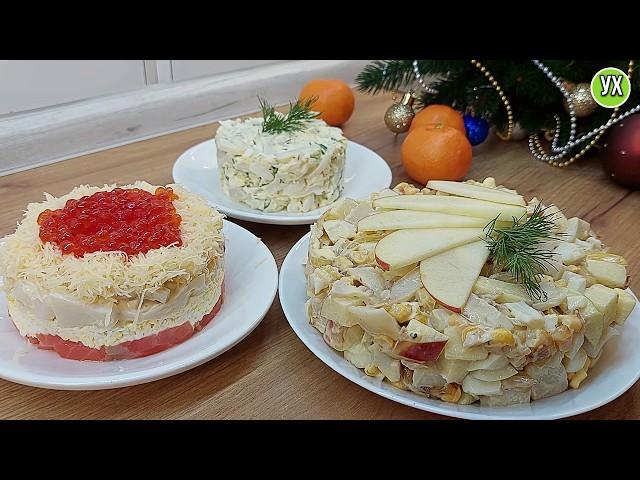 3 delicious salads with squid for the New Year! Festive menu.