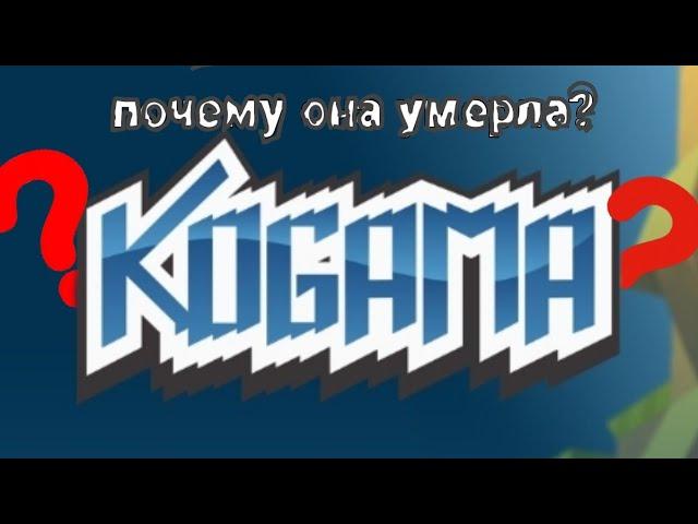 почему когама умерла?