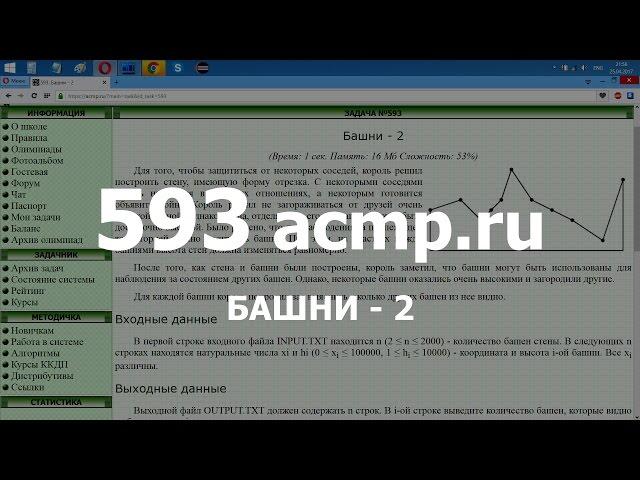 Разбор задачи 593 acmp.ru Башни - 2. Решение на C++