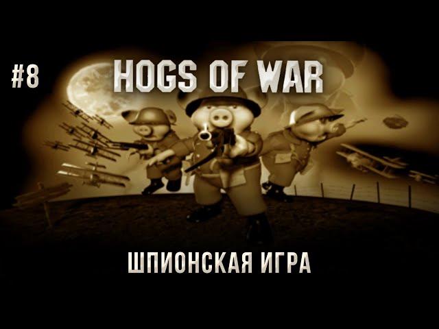 Hogs of War #8: Mission "The Spying Game" (All Bonuses).