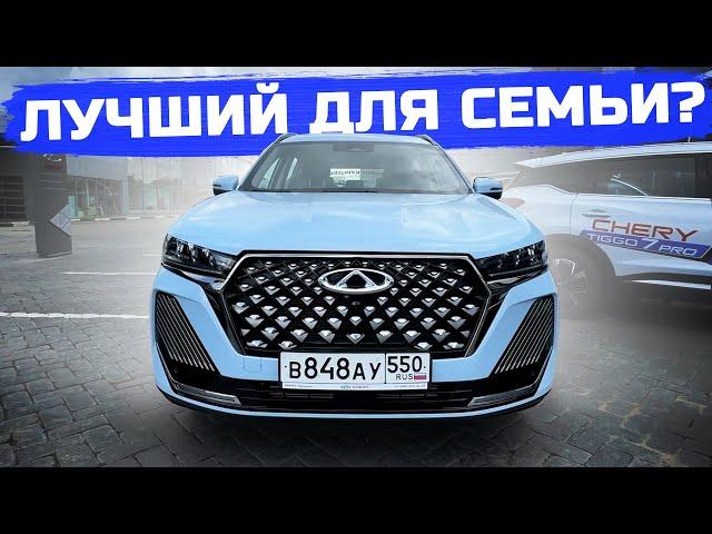 Новый CHERY TIGGO 7 PRO MAX 2024 - Лучший семейный кроссовер