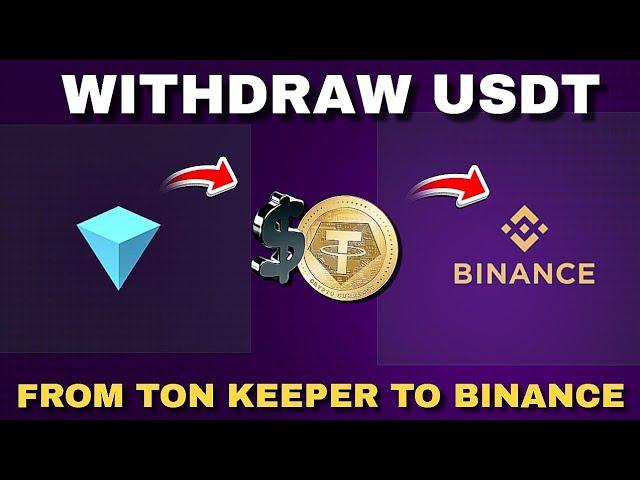 How To Transfer USDT From Tonkeeper to Binance. Quick Tutorial - 2024