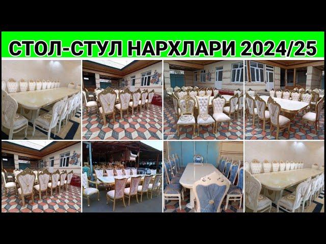 СТОЛ СТУЛ НАРХЛАРИ 2024. АНДИЖОН ЖАХОН БОЗОРИ. | 1 - К,У́Л УСТАДАН  | #стол_стул #мебель #нархлари