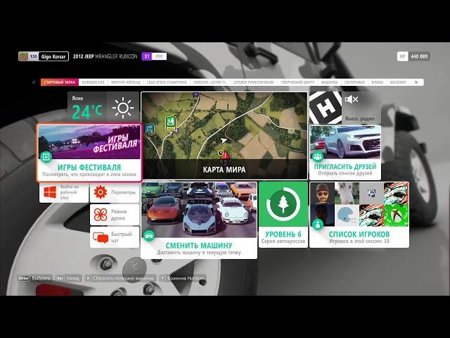 Проходим летний сезон Forza Horizon 4