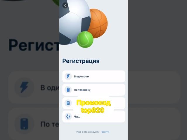 Регистрация на 1xbet Казахстан