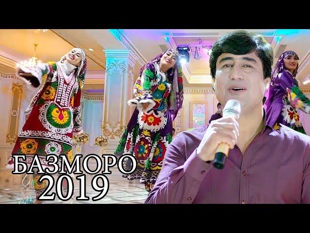 Асҳоби Исмоилзод - Базморо 2019 | Ashobi Ismoilzod - Bazmoro 2019