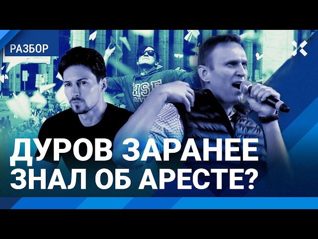 Зачем Павел Дуров сдался Франции. Уникальная биография создателя Telegram и Vkontakte