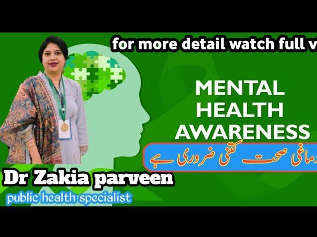 Mental health is necessary for physical health| dr 001| Dr Zakia| Mental health Awareness|