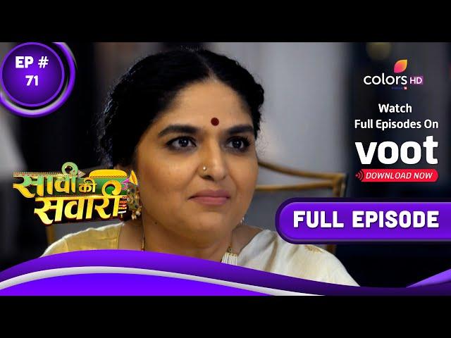 Saavi Ki Savaari | सावी की सवारी | Episode 71 | 11 November 2022