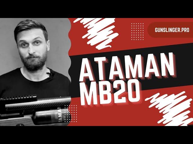 Ataman MB20 | ГАНСЛИНГЕР