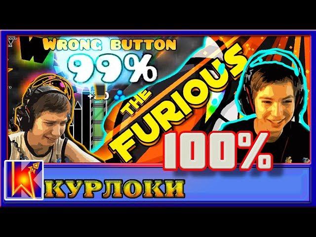 Как я The furious проходил ;)(hard demon) Geometry Dash 2.11