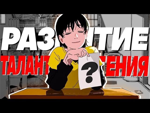 СЕКРЕТ ШЕДЕВРА ФУДЗИМОТО - АНИМЕ ОГЛЯНИСЬ