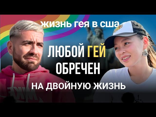 Так я узнал, что Я ПРИЕМНЫЙ - Реакция родителей / Жизнь гея в Америке