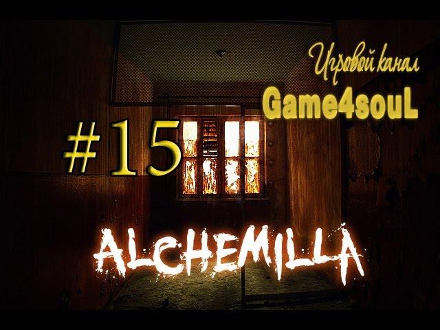 Silent hill alchemilla: Финал