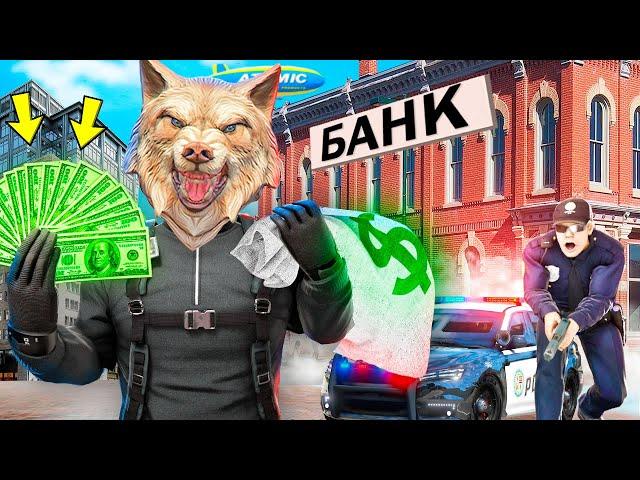 ЭКСТРЕМАЛЬНОЕ ОГРАБЛЕНИЕ БАНКА В ГТА 5 ОНЛАЙН ! - ЧЕЛЛЕНДЖИ GTA 5 ONLINE