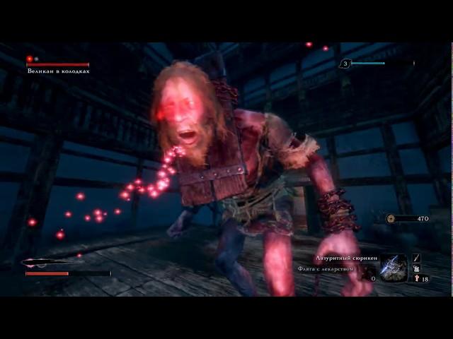 Sekiro от ПЕРВОГО Лица \\ боссы Энсин, Военачальник, Мечник Тени, Подводный Безголовый, Великан