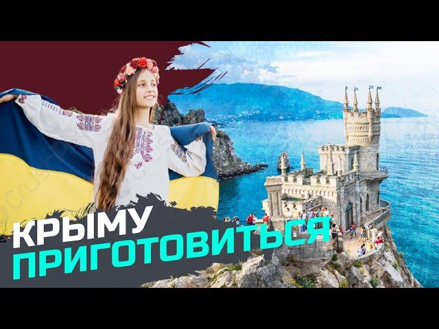 Жителям Крыма уже пора готовить украинские паспорта и флаги — Сергей Братчук