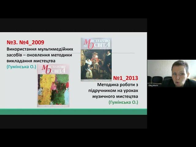 «Технологія колективного музикування як спосіб самовираження учнів у музичній діяльності» 28.10.2021