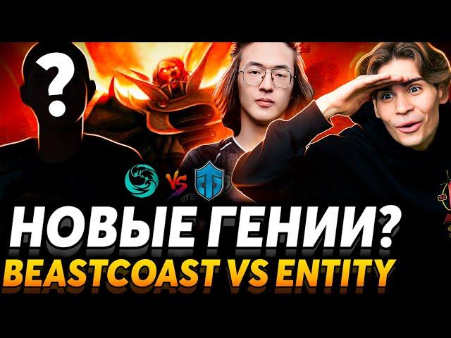 Это новые перуанские гении? Nix смотрит Entity vs beastcoast