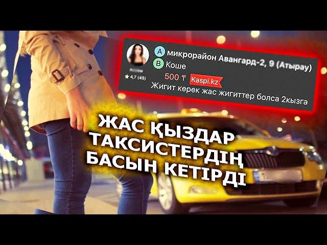 Индрайверде ЧАЙКА-Жезөкше қыздар қаптап кетті