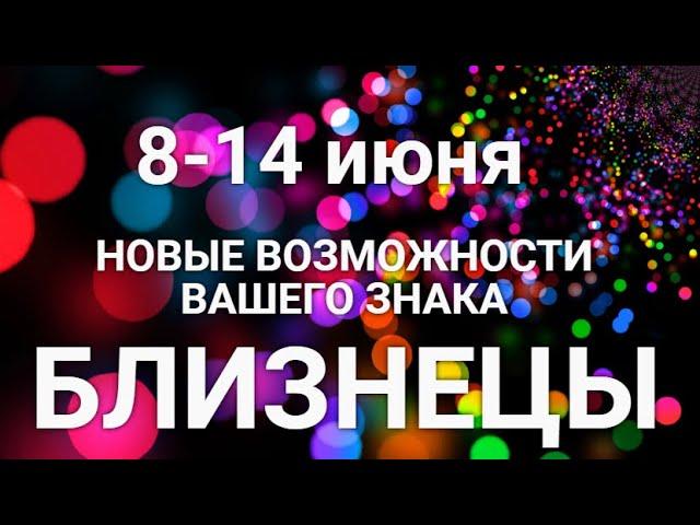 БЛИЗНЕЦЫ. Таро-прогноз 8-14 июня 2020. Гороскоп Близнецы/Horóscope Géminis JUNE© Ирина Захарченко