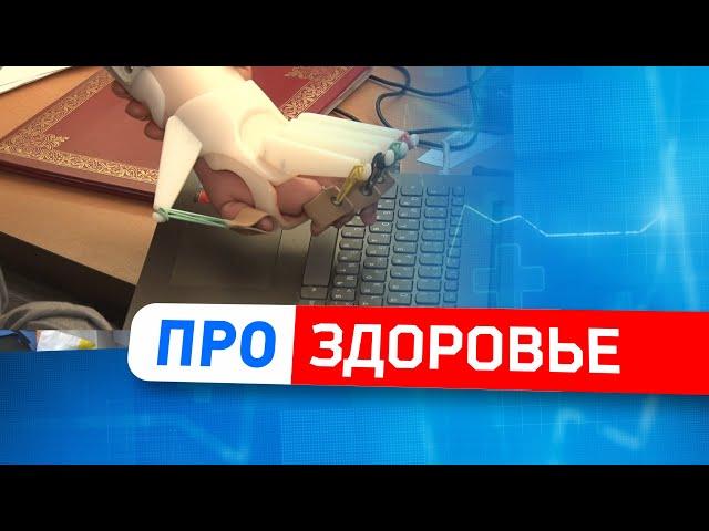 Экзоскелет для юного волгоградца, урок косметологии и вакцинация в отдаленных поселках